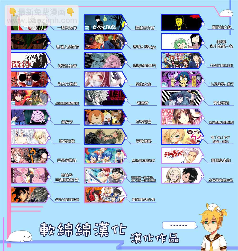 《鬼冢酱与触田君》25话 第6页