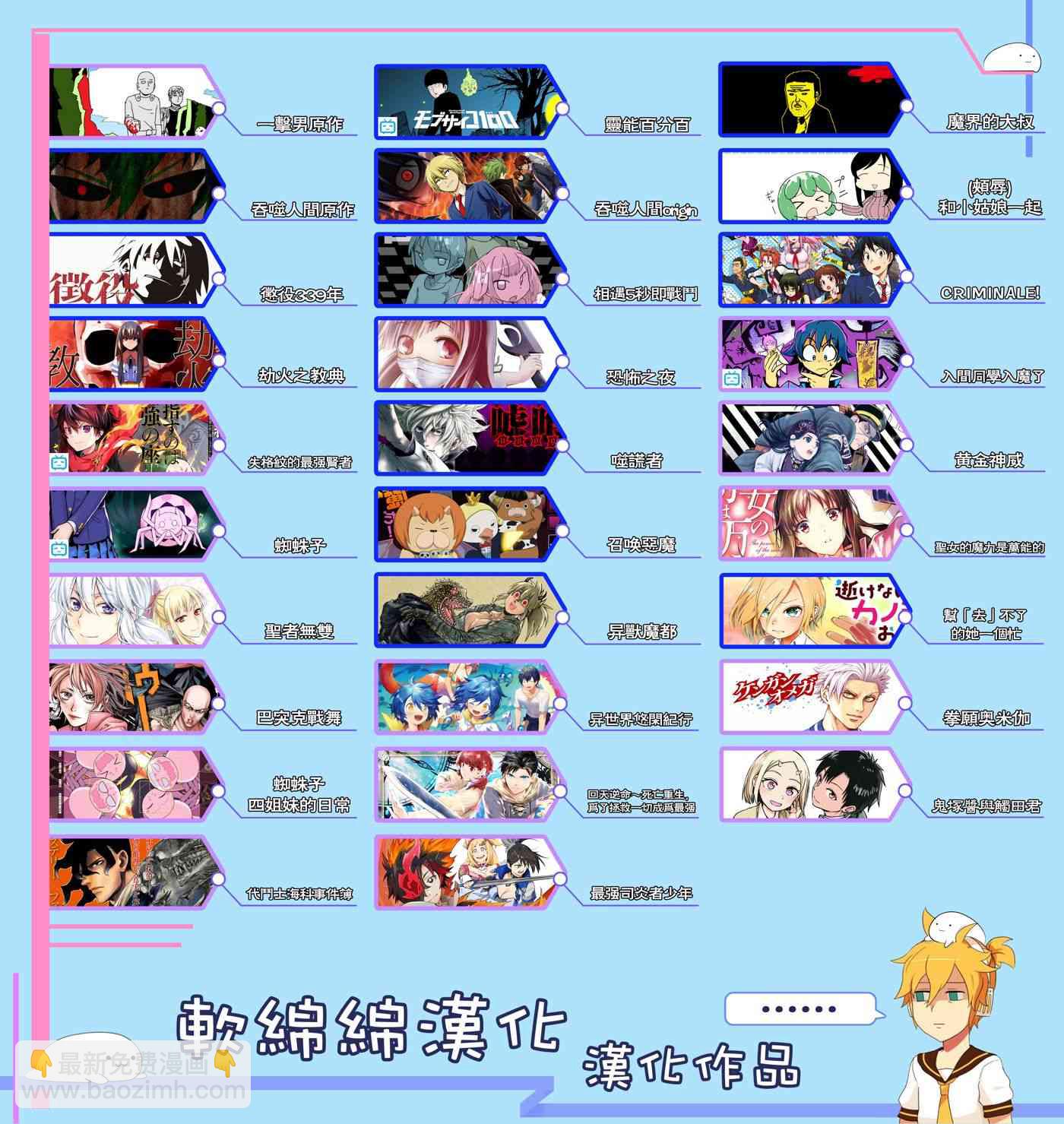 《鬼冢酱与触田君》28话 第6页