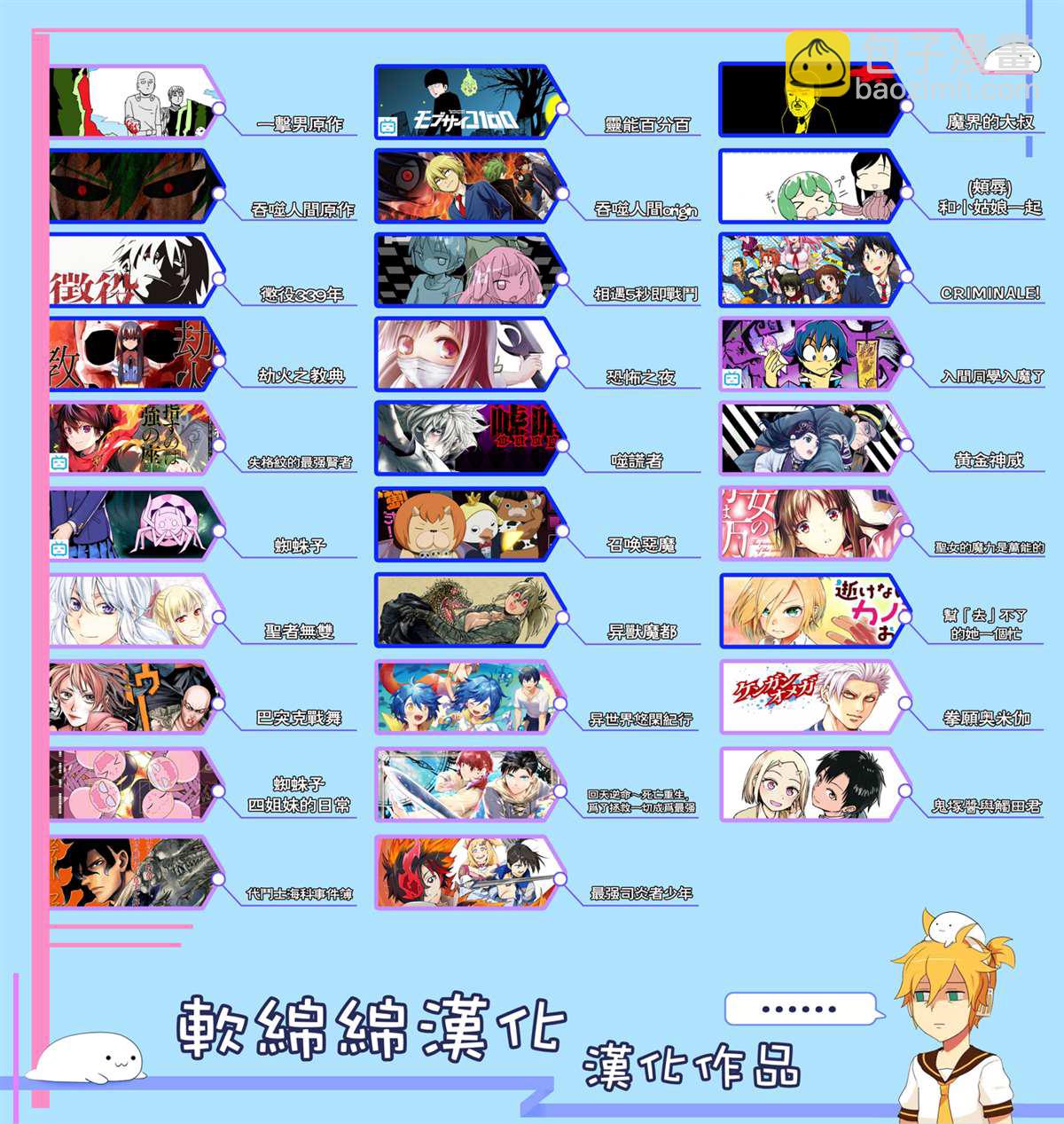 《鬼冢酱与触田君》27话 第6页