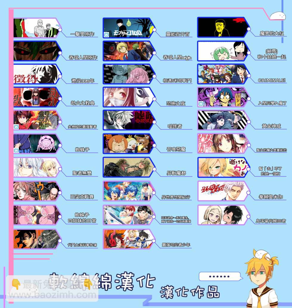《鬼冢酱与触田君》32话 第8页