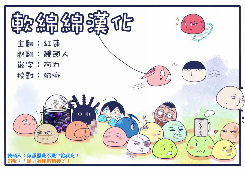 《鬼冢酱与触田君》第38话 第8页