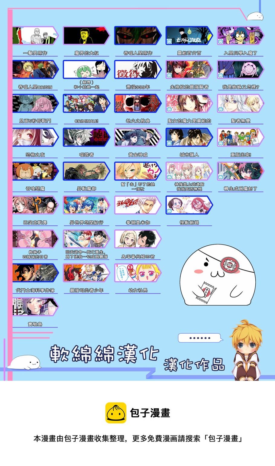 《鬼冢酱与触田君》第44话 第6页
