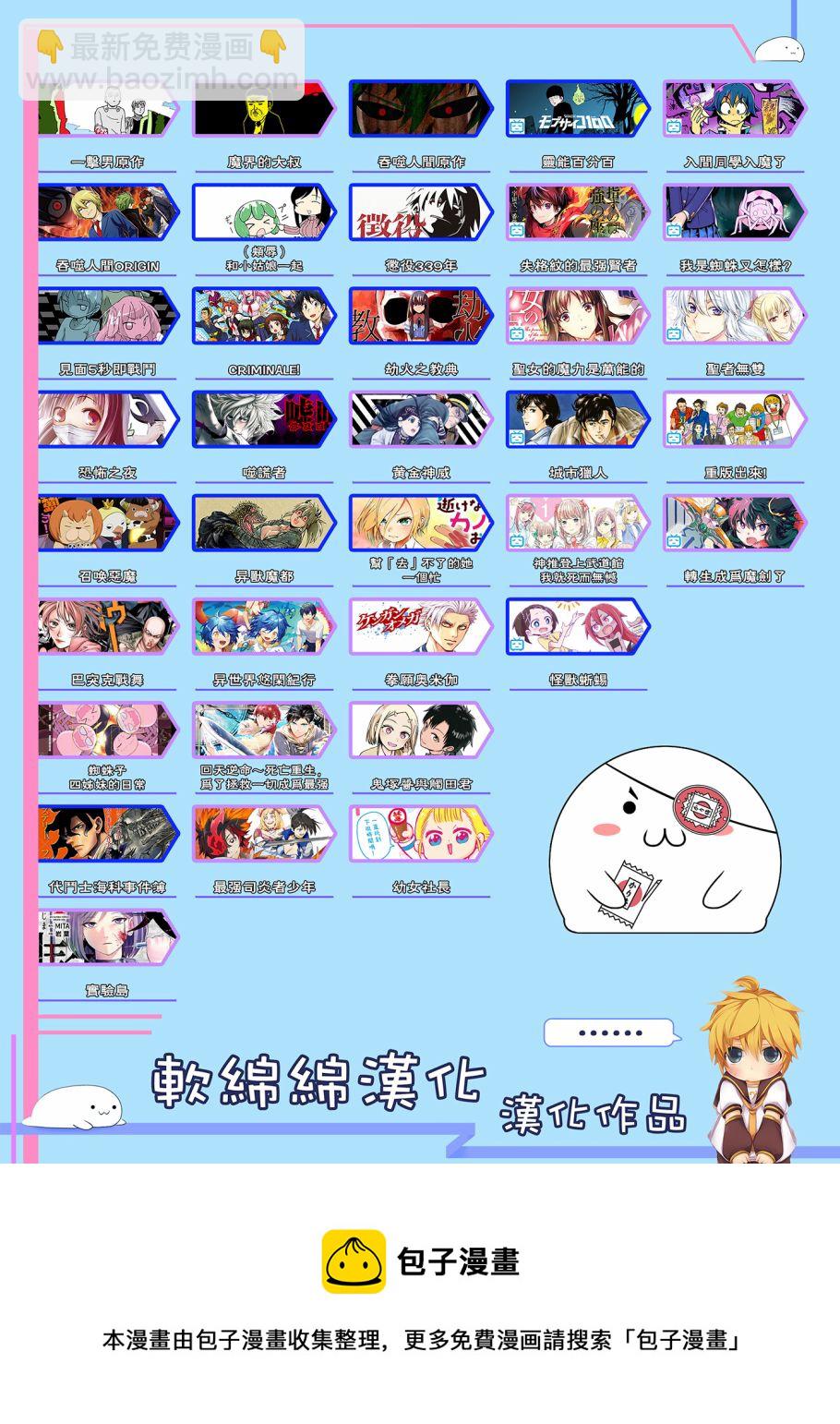 《鬼冢酱与触田君》第45话 第6页