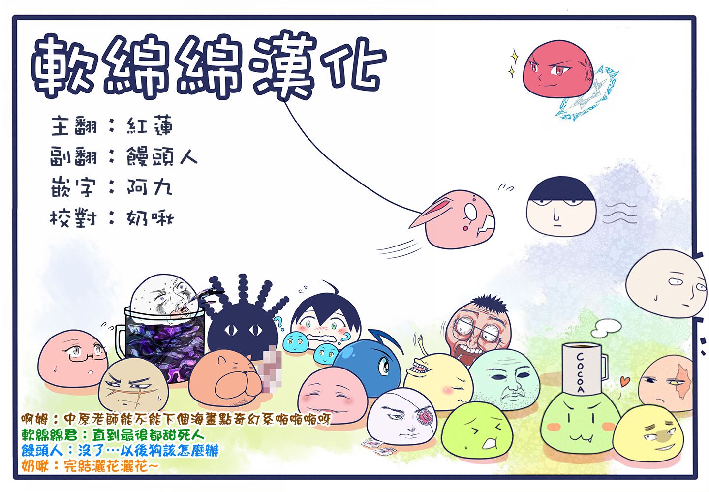 《鬼冢酱与触田君》第49话 第8页