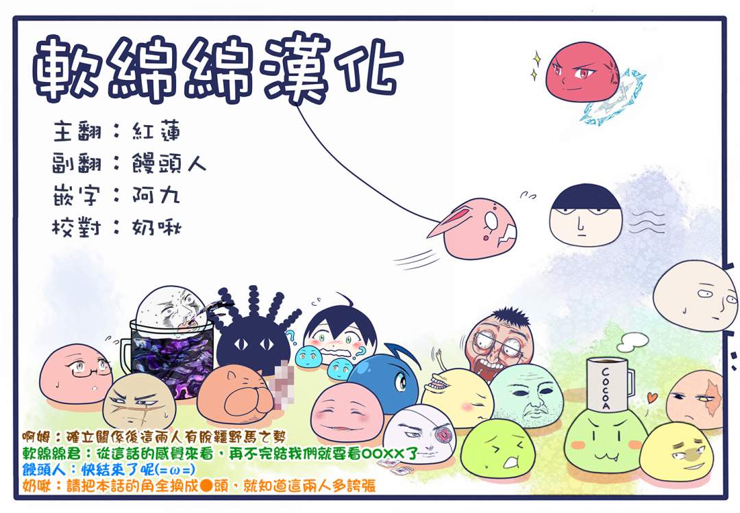 《鬼冢酱与触田君》第48话 第7页