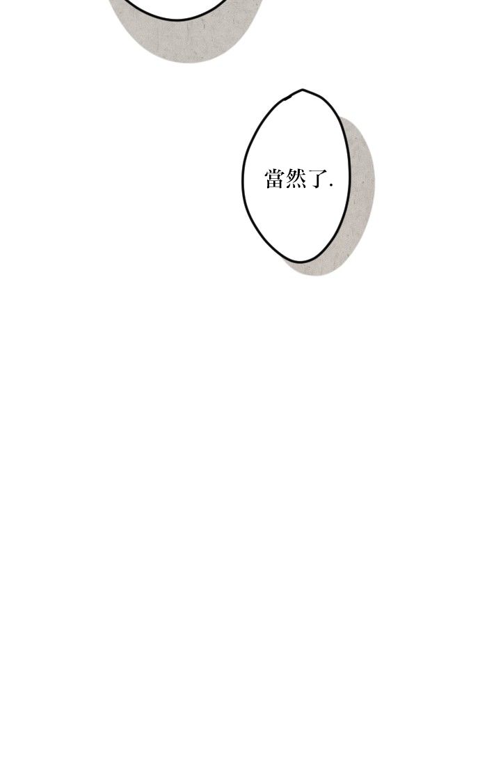 《太阳之诗》第18话 第12页