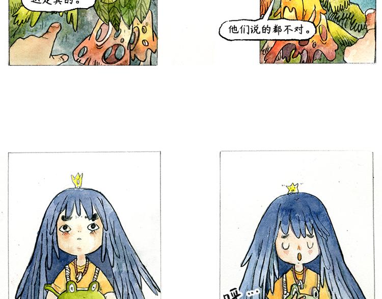 《芦花和胖头鸟森林》【第二话】真话糖果与谎话糖果 第31页