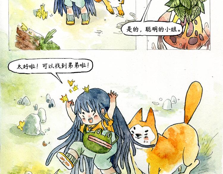 《芦花和胖头鸟森林》【第二话】真话糖果与谎话糖果 第34页