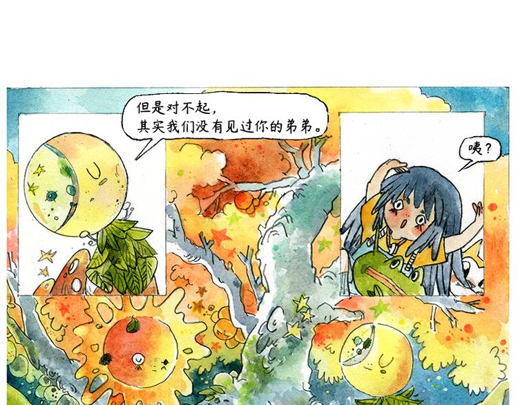 《芦花和胖头鸟森林》【第二话】真话糖果与谎话糖果 第36页