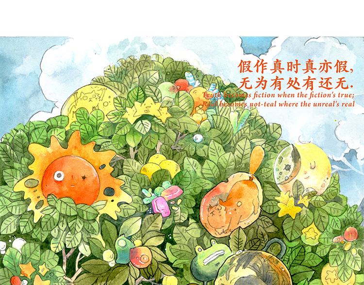 《芦花和胖头鸟森林》【第二话】真话糖果与谎话糖果 第3页