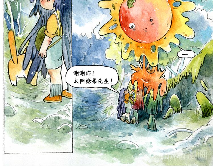 《芦花和胖头鸟森林》【第二话】真话糖果与谎话糖果 第43页