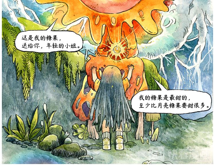 《芦花和胖头鸟森林》【第二话】真话糖果与谎话糖果 第45页