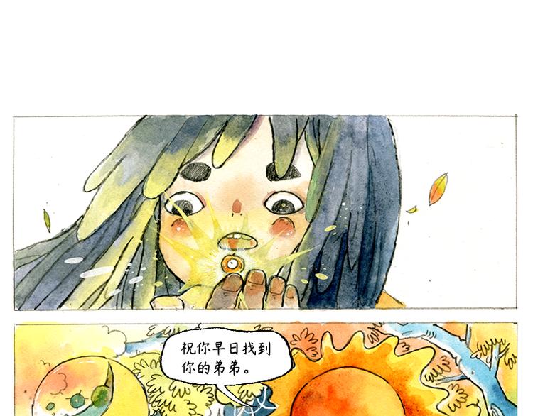 《芦花和胖头鸟森林》【第二话】真话糖果与谎话糖果 第46页