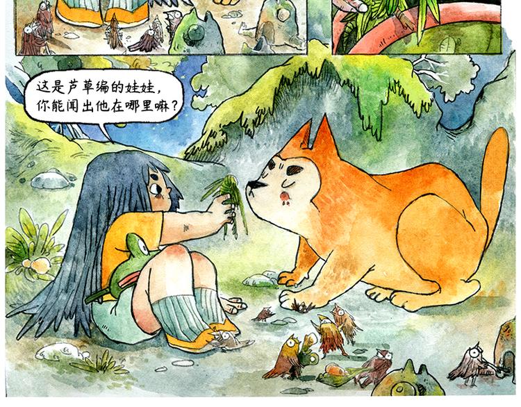 《芦花和胖头鸟森林》【第二话】真话糖果与谎话糖果 第9页