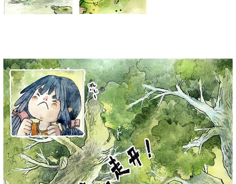 《芦花和胖头鸟森林》【第一话】芦花森林挡路狗 第13页
