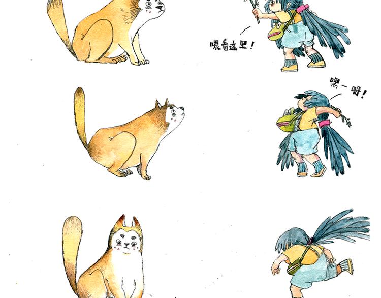 《芦花和胖头鸟森林》【第一话】芦花森林挡路狗 第18页