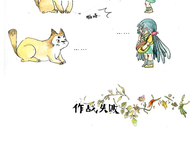 《芦花和胖头鸟森林》【第一话】芦花森林挡路狗 第21页