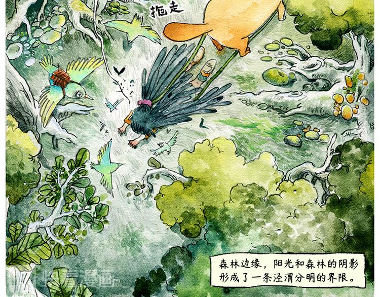 《芦花和胖头鸟森林》【第一话】芦花森林挡路狗 第28页
