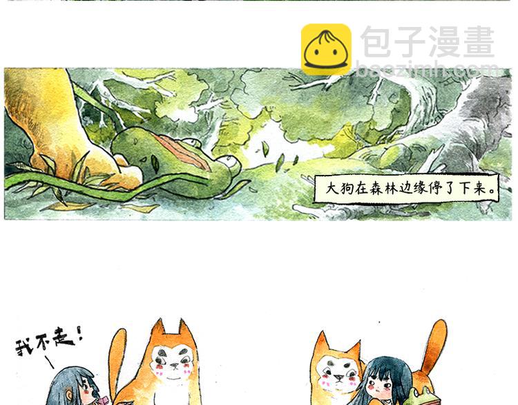 《芦花和胖头鸟森林》【第一话】芦花森林挡路狗 第29页
