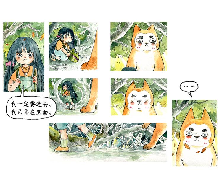 《芦花和胖头鸟森林》【第一话】芦花森林挡路狗 第32页