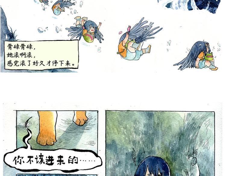 《芦花和胖头鸟森林》【第一话】芦花森林挡路狗 第36页