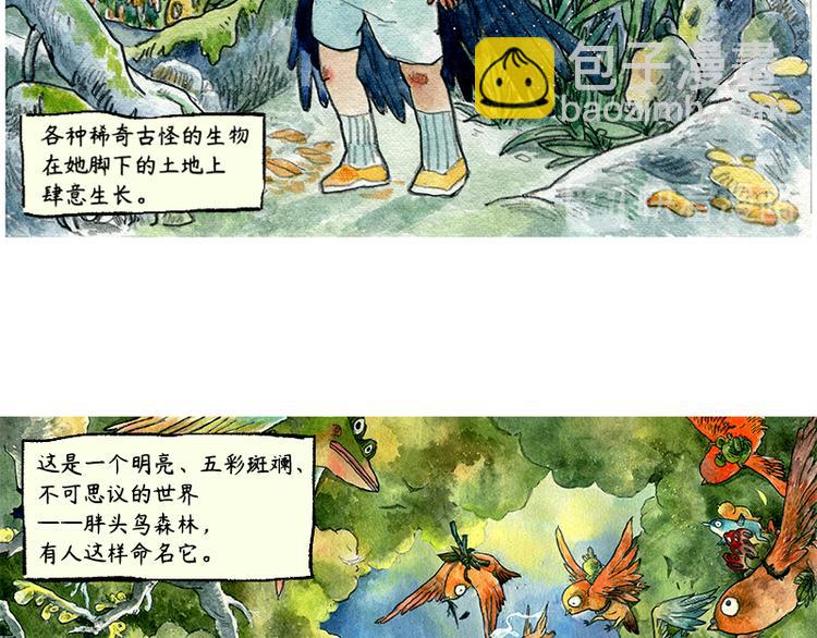 《芦花和胖头鸟森林》【第一话】芦花森林挡路狗 第40页