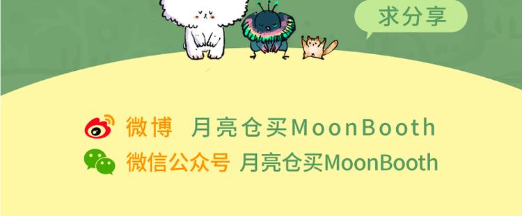 《芦花和胖头鸟森林》【第一话】芦花森林挡路狗 第47页