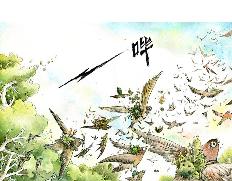 《芦花和胖头鸟森林》【第一话】芦花森林挡路狗 第5页