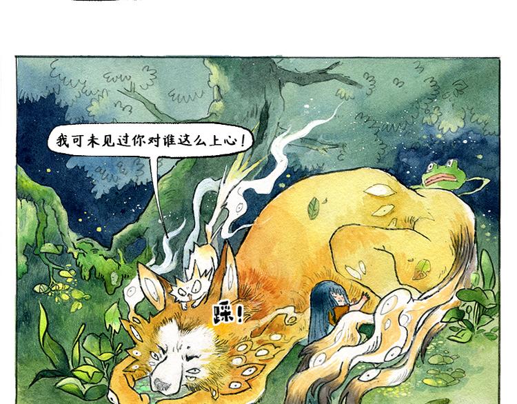 《芦花和胖头鸟森林》【第四话】月亮巴士 第13页