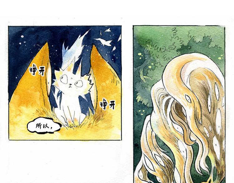 《芦花和胖头鸟森林》【第四话】月亮巴士 第19页