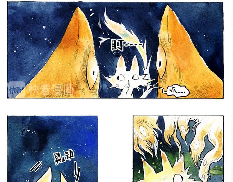 《芦花和胖头鸟森林》【第四话】月亮巴士 第21页