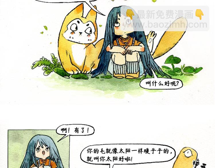 《芦花和胖头鸟森林》【第四话】月亮巴士 第28页
