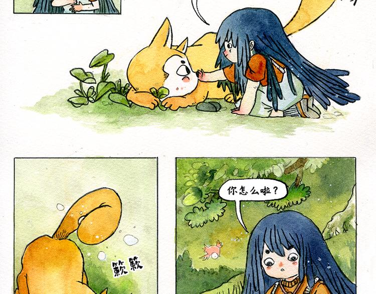 《芦花和胖头鸟森林》【第四话】月亮巴士 第29页
