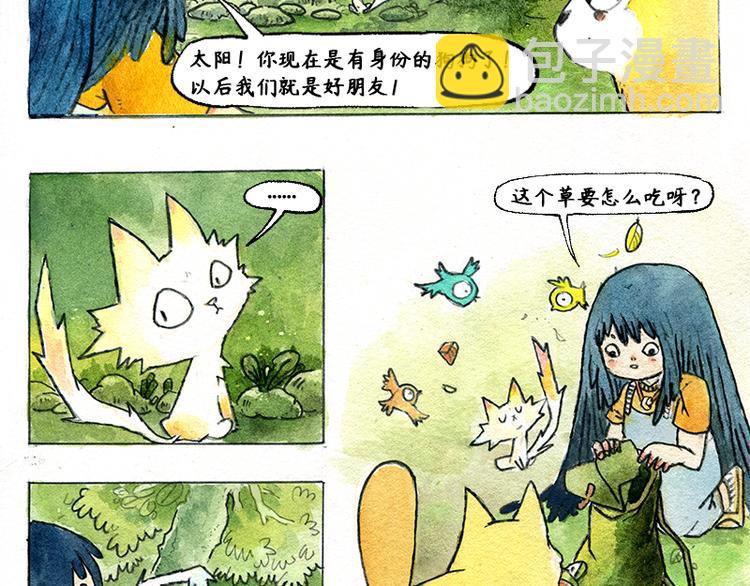 《芦花和胖头鸟森林》【第四话】月亮巴士 第31页