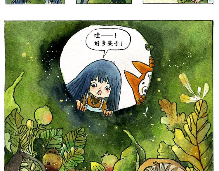 《芦花和胖头鸟森林》【第四话】月亮巴士 第33页