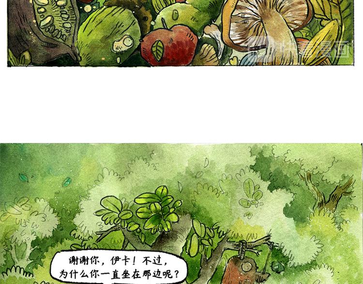 《芦花和胖头鸟森林》【第四话】月亮巴士 第34页