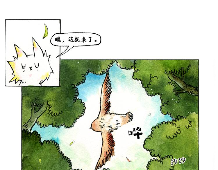 《芦花和胖头鸟森林》【第四话】月亮巴士 第39页