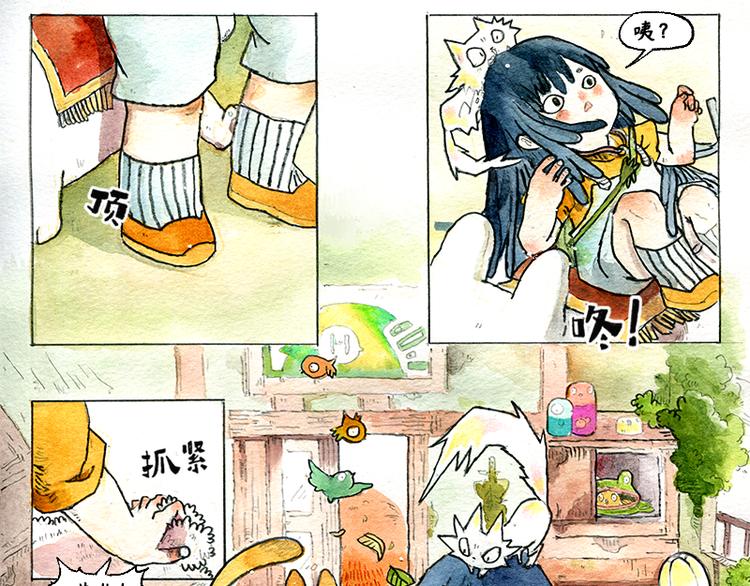 《芦花和胖头鸟森林》【第四话】月亮巴士 第48页