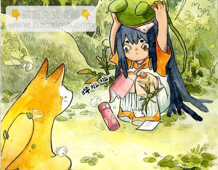 《芦花和胖头鸟森林》【第三话】流星猫 第11页