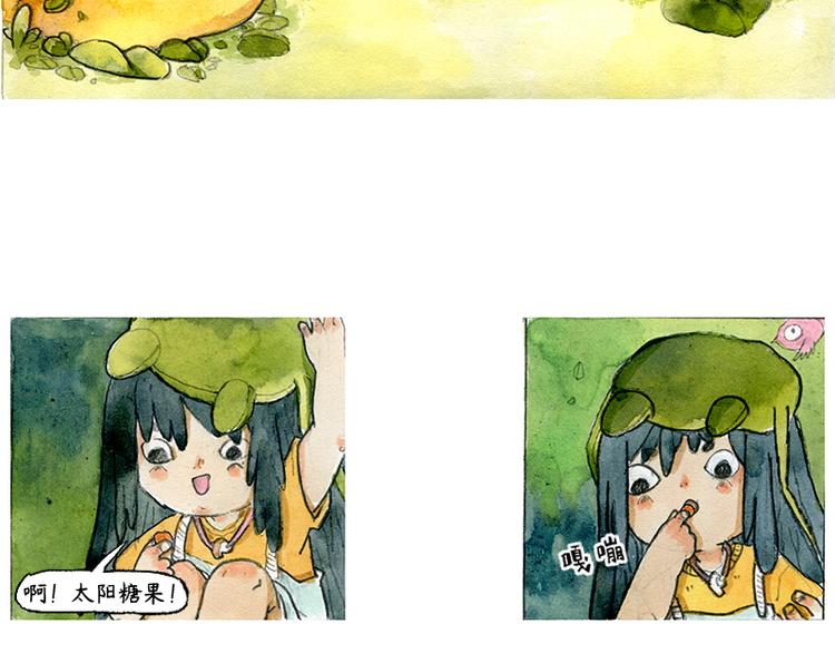 《芦花和胖头鸟森林》【第三话】流星猫 第12页
