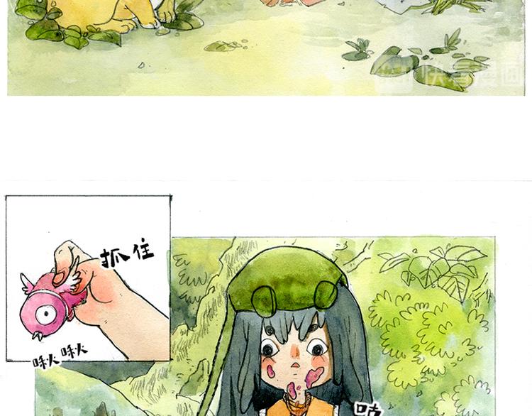 《芦花和胖头鸟森林》【第三话】流星猫 第14页