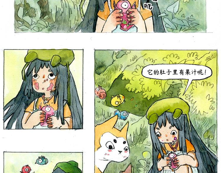 《芦花和胖头鸟森林》【第三话】流星猫 第15页