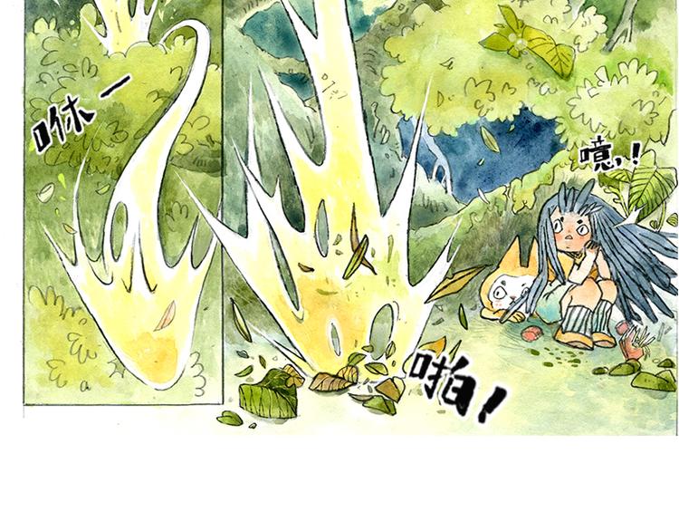 《芦花和胖头鸟森林》【第三话】流星猫 第23页