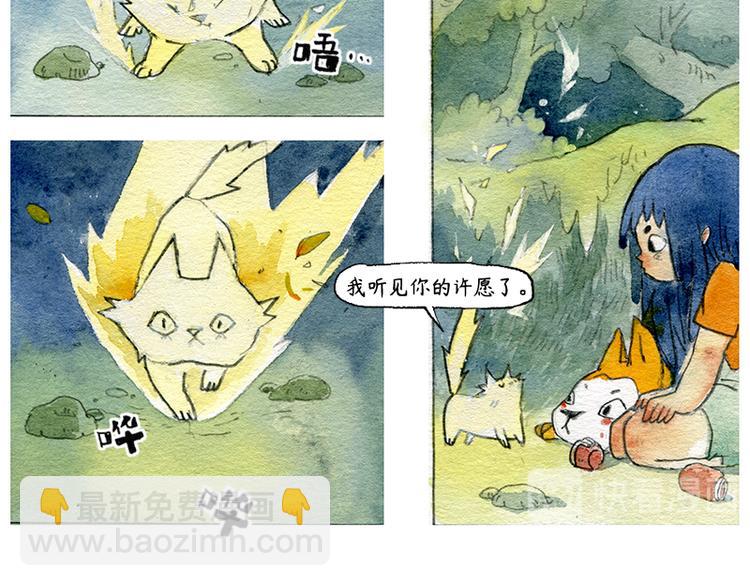 《芦花和胖头鸟森林》【第三话】流星猫 第25页