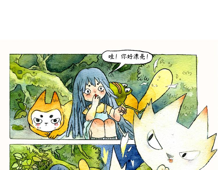 《芦花和胖头鸟森林》【第三话】流星猫 第28页