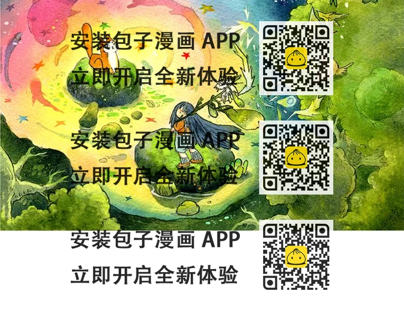 《芦花和胖头鸟森林》【第三话】流星猫 第2页