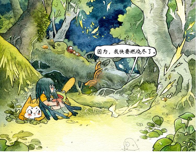 《芦花和胖头鸟森林》【第三话】流星猫 第31页