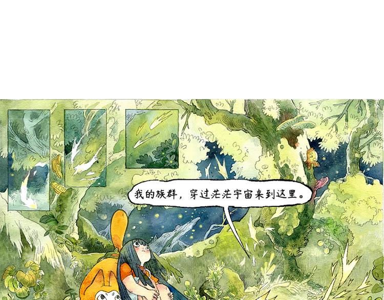 《芦花和胖头鸟森林》【第三话】流星猫 第32页