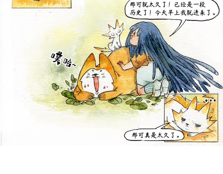 《芦花和胖头鸟森林》【第三话】流星猫 第43页