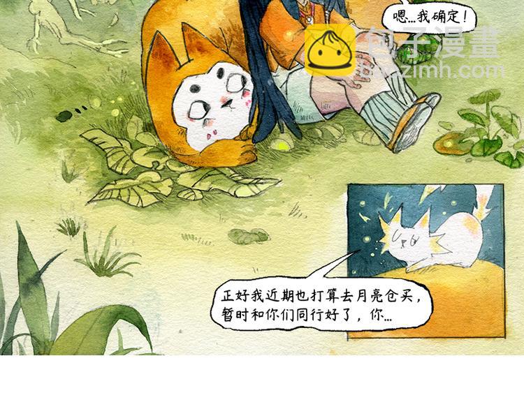 《芦花和胖头鸟森林》【第三话】流星猫 第45页